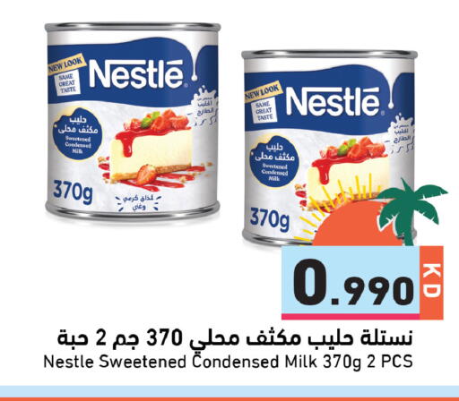 available at  رامز in الكويت - مدينة الكويت
