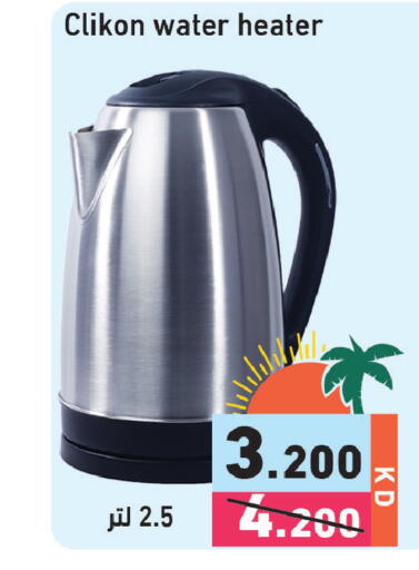 available at  رامز in الكويت - مدينة الكويت