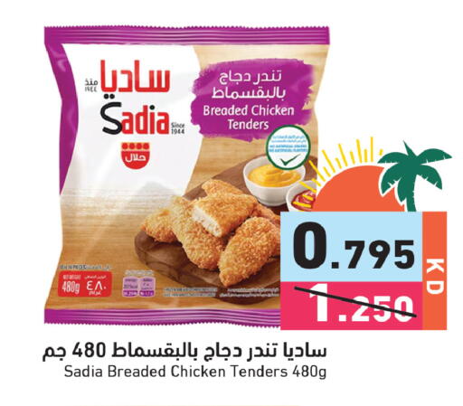 available at Ramez in Kuwait - Kuwait City
