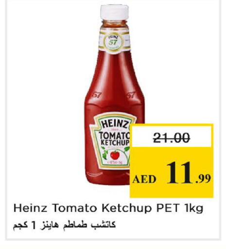 Tomato available at نستو هايبرماركت in الإمارات العربية المتحدة , الامارات - رَأْس ٱلْخَيْمَة