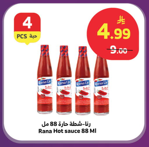 available at Al Raya in KSA, Saudi Arabia, Saudi - Jeddah