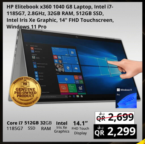 available at Prestige Computers in Qatar - Doha