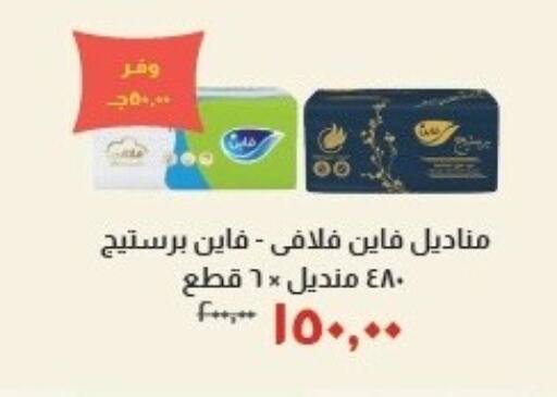 available at خير زمان in Egypt - القاهرة