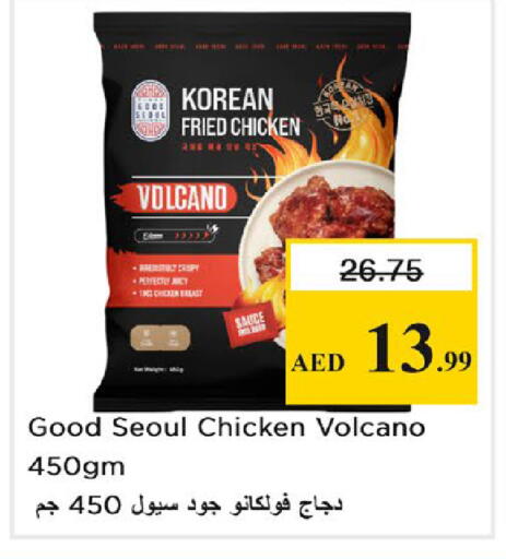 available at نستو هايبرماركت in الإمارات العربية المتحدة , الامارات - رَأْس ٱلْخَيْمَة
