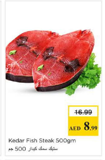 available at نستو هايبرماركت in الإمارات العربية المتحدة , الامارات - الشارقة / عجمان
