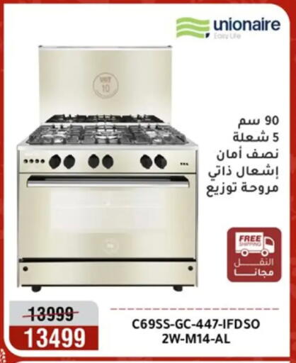 available at Al Morshedy  in Egypt - Cairo