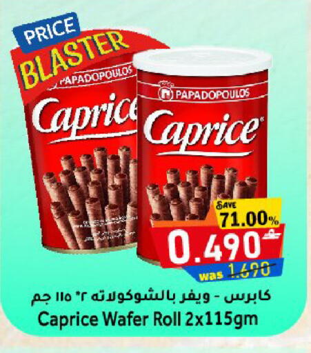 available at مركز المزن للتسوق in عُمان - مسقط‎