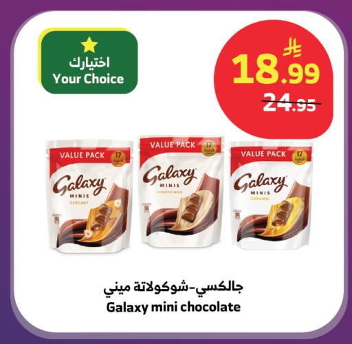 available at Al Raya in KSA, Saudi Arabia, Saudi - Tabuk