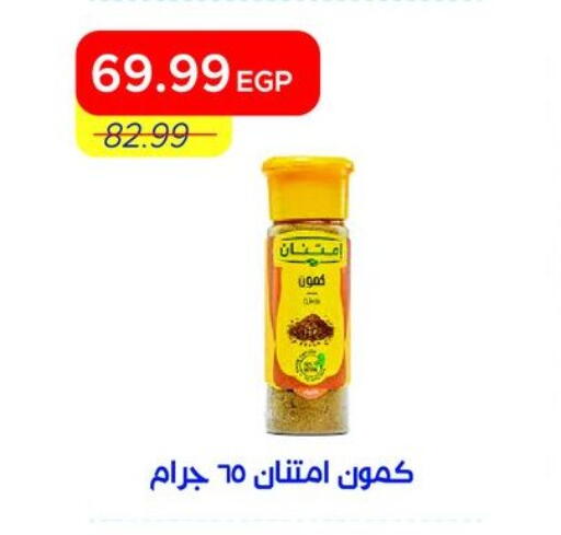 available at Metro Market  in Egypt - Cairo