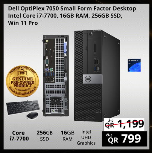 available at Prestige Computers in Qatar - Al Shamal