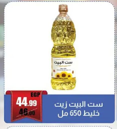 available at Abo Elsoud Hypermarket in Egypt - Cairo