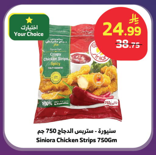 available at Al Raya in KSA, Saudi Arabia, Saudi - Jeddah