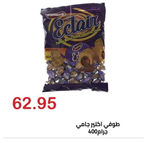 available at Hyper El Hawary in Egypt - Cairo
