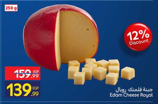 available at كارفور in Egypt - القاهرة