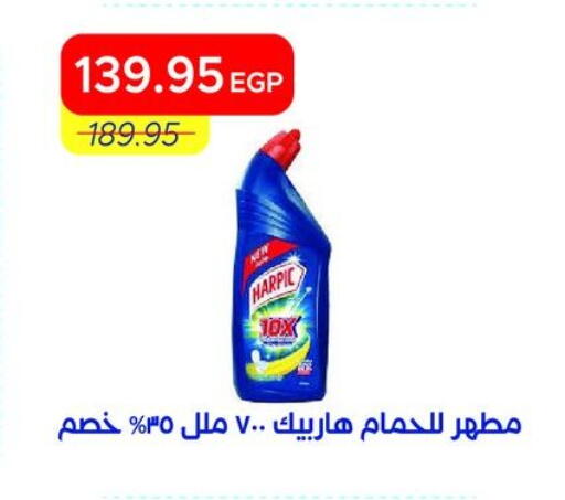 available at Metro Market  in Egypt - Cairo