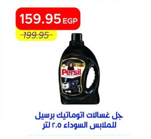 available at Metro Market  in Egypt - Cairo