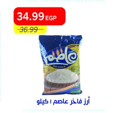 available at Metro Market  in Egypt - Cairo