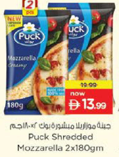 available at Nesto Hypermarket in UAE - Al Ain