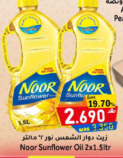available at Al Muzn Shopping Center in Oman - Muscat