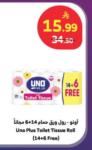 available at Al Raya in KSA, Saudi Arabia, Saudi - Tabuk