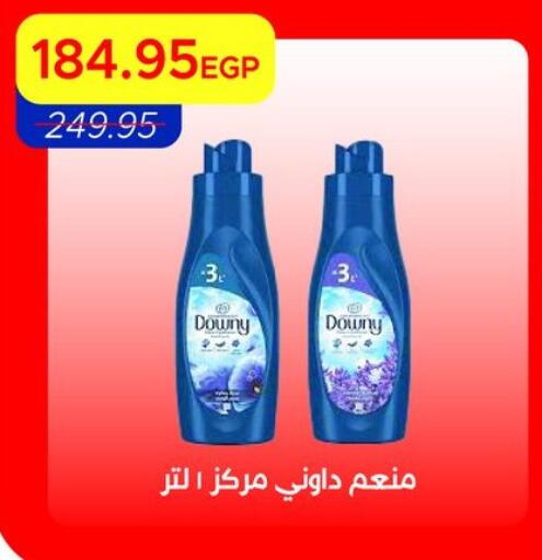 available at Metro Market  in Egypt - Cairo
