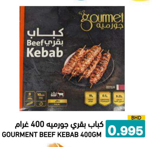 available at رامــز in البحرين