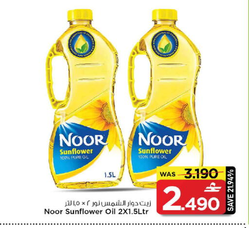 available at MARK & SAVE in Oman - Muscat