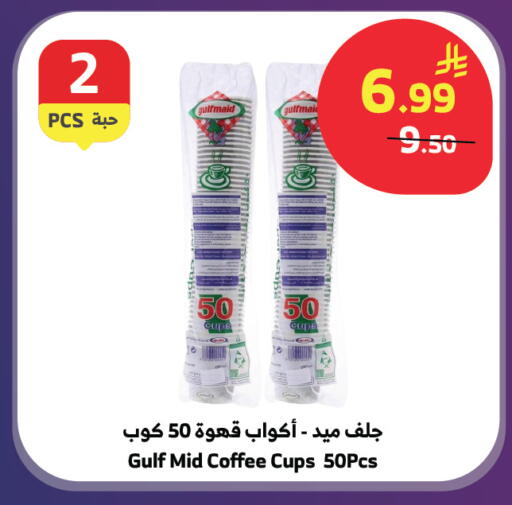 available at Al Raya in KSA, Saudi Arabia, Saudi - Jeddah