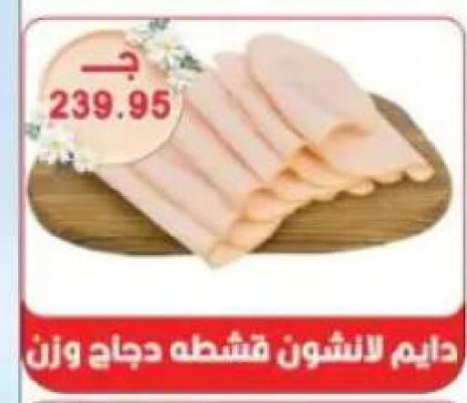 available at Sarhan Market in Egypt - Cairo