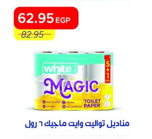available at Metro Market  in Egypt - Cairo