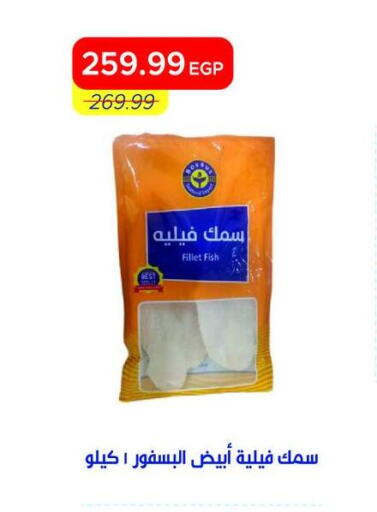 available at Metro Market  in Egypt - Cairo
