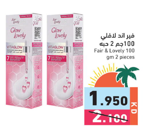 available at  رامز in الكويت - مدينة الكويت