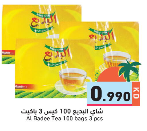 available at  رامز in الكويت - مدينة الكويت
