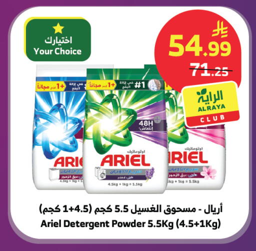 available at الراية in مملكة العربية السعودية, السعودية, سعودية - أبها