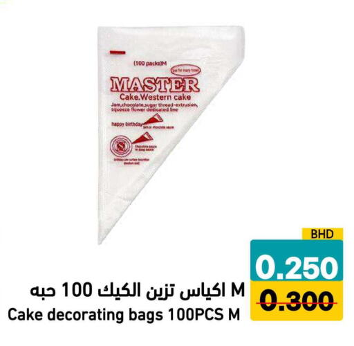 available at Ramez in Bahrain