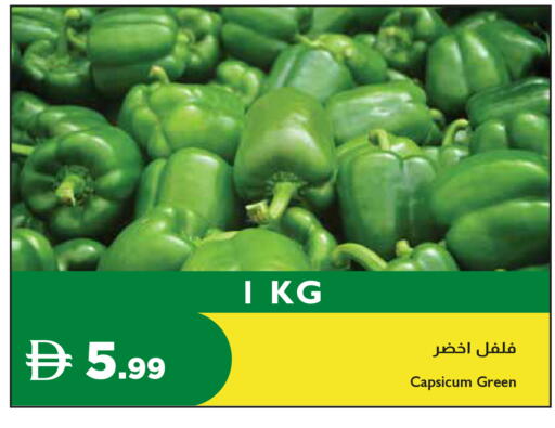 Capsicum available at Istanbul Supermarket in UAE - Ras al Khaimah