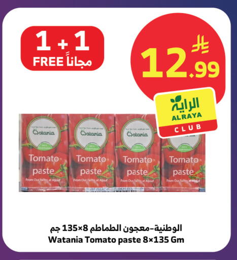 Tomato available at Al Raya in KSA, Saudi Arabia, Saudi - Tabuk