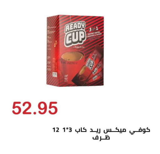 available at Hyper El Hawary in Egypt - Cairo