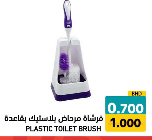 available at رامــز in البحرين