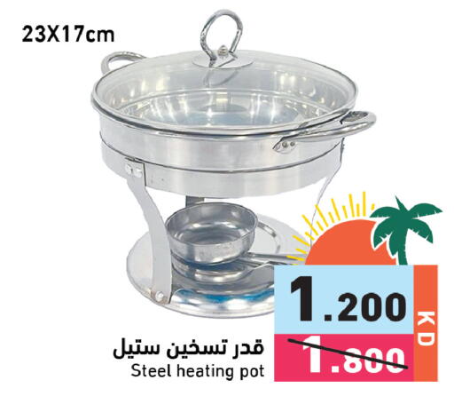 available at Ramez in Kuwait - Kuwait City