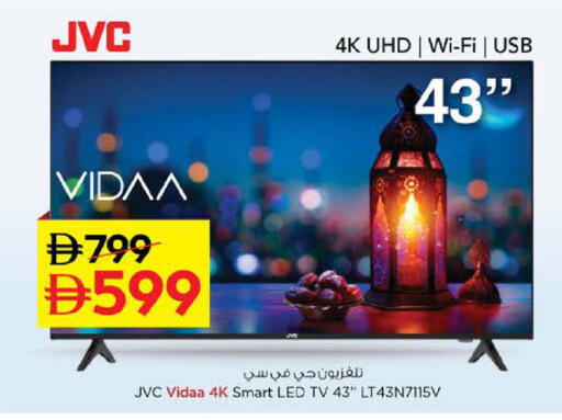 available at Nesto Hypermarket in UAE - Dubai