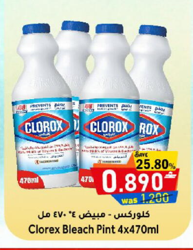 available at مركز المزن للتسوق in عُمان - مسقط‎