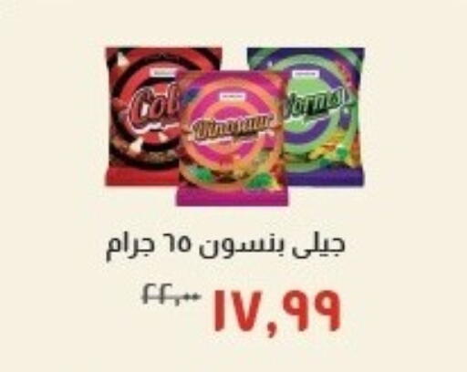 available at خير زمان in Egypt - القاهرة