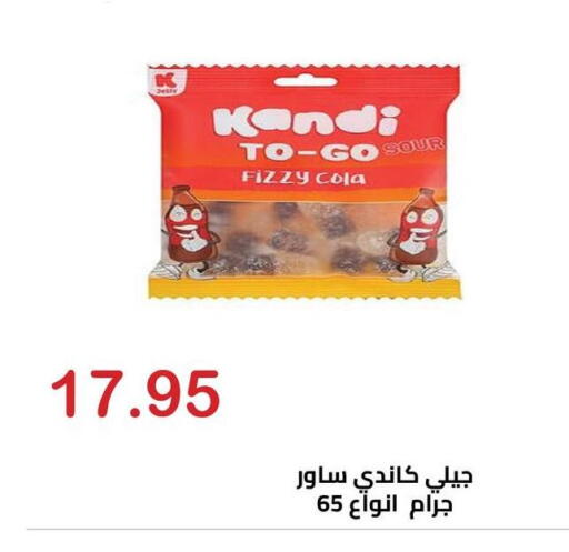 available at Hyper El Hawary in Egypt - Cairo