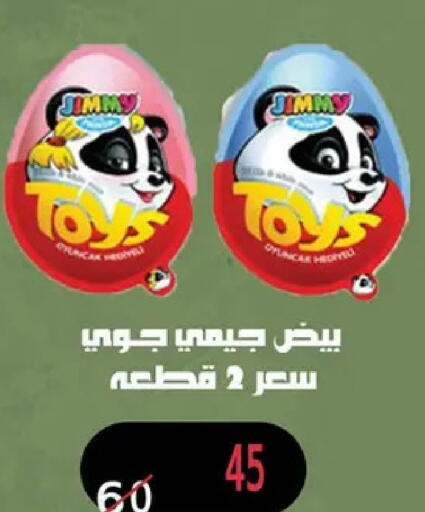 available at ابو السعود هايبرماركت in Egypt - القاهرة