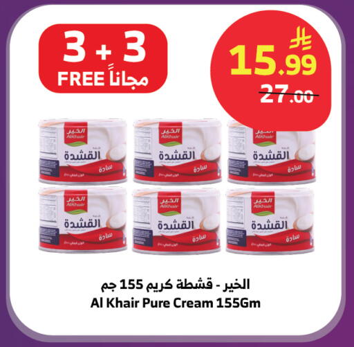 available at Al Raya in KSA, Saudi Arabia, Saudi - Jeddah
