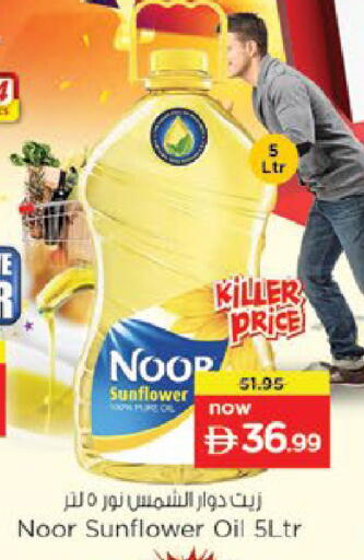 available at Nesto Hypermarket in UAE - Al Ain
