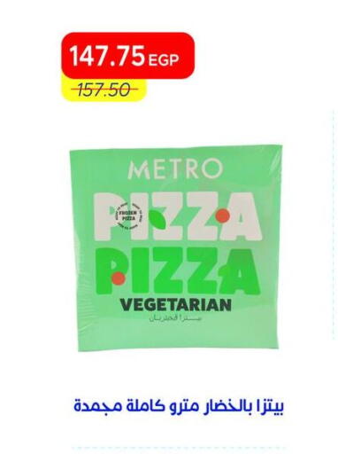 available at Metro Market  in Egypt - Cairo