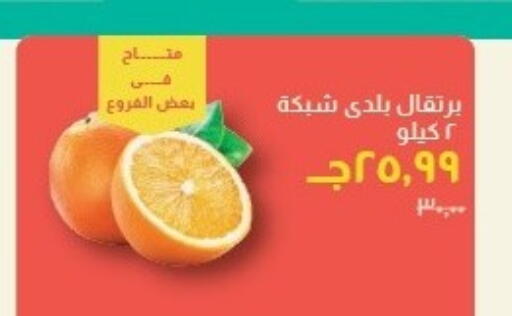 available at خير زمان in Egypt - القاهرة