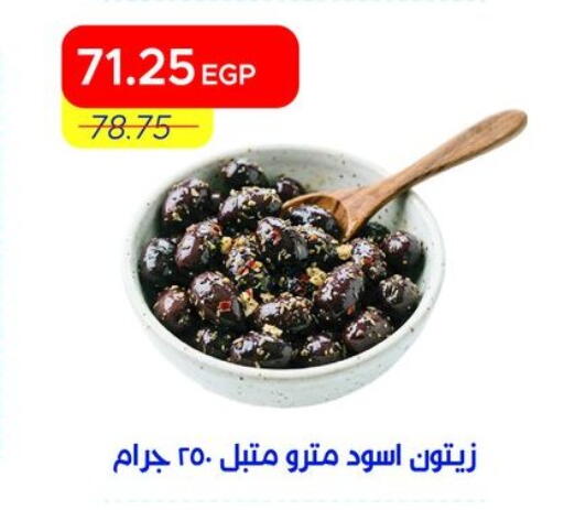 available at Metro Market  in Egypt - Cairo